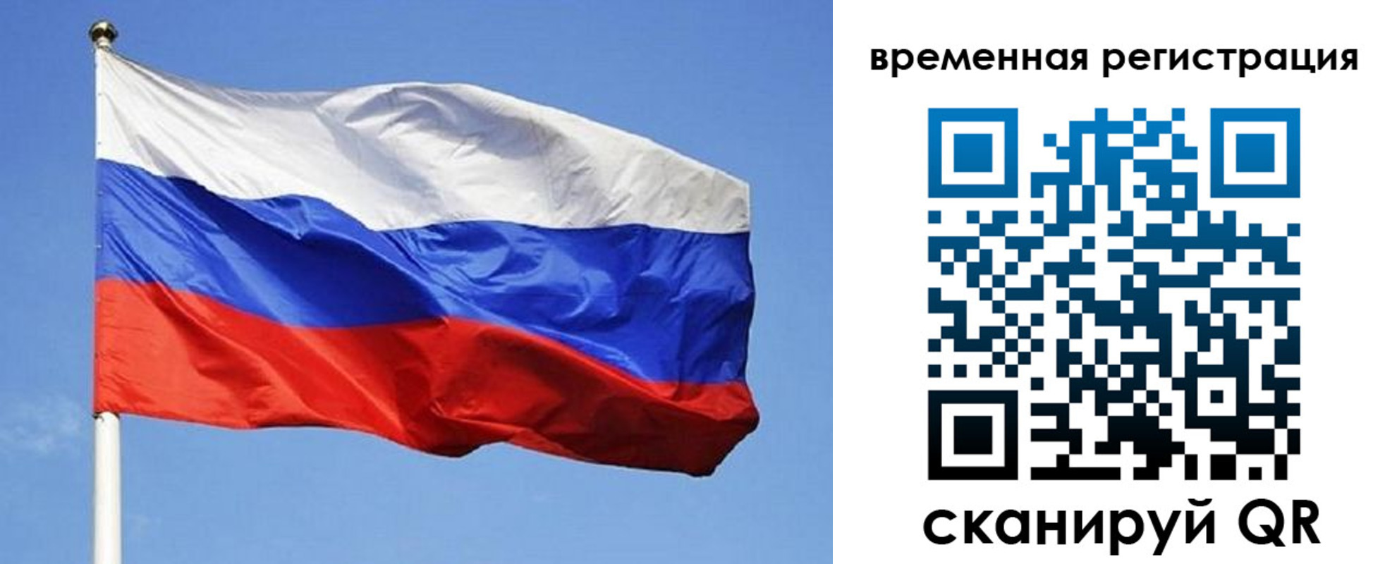 прописка в квартире в Поворино