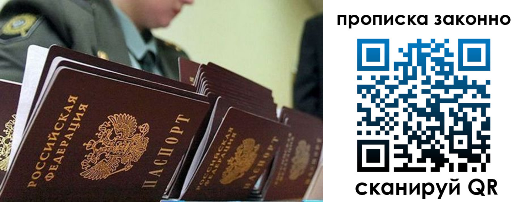временная регистрация поиск в Поворино