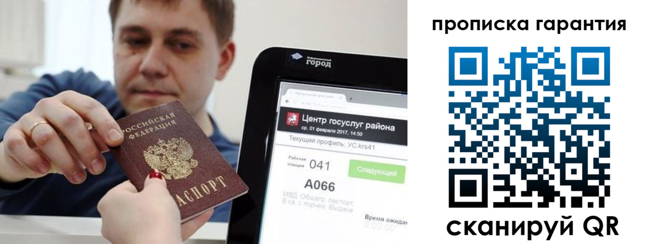 миграционный учет в Поворино
