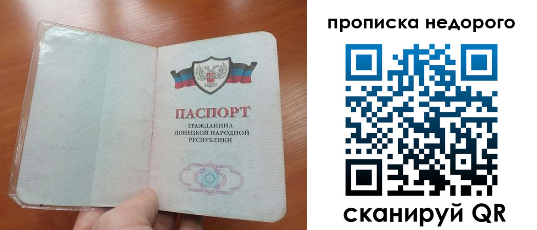 прописка паспорт в Поворино