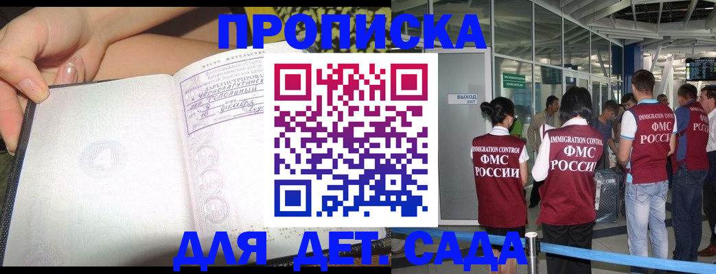 временная регистрация недорого в Поворино