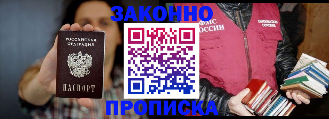 миграционный учет в Поворино