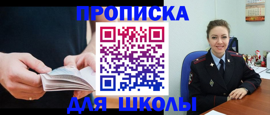 прописка иностранных граждан в Поворино