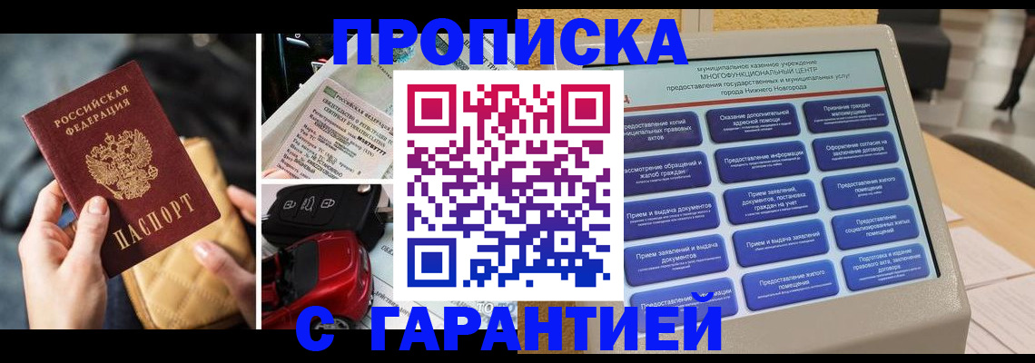 временная регистрация адрес в Поворино